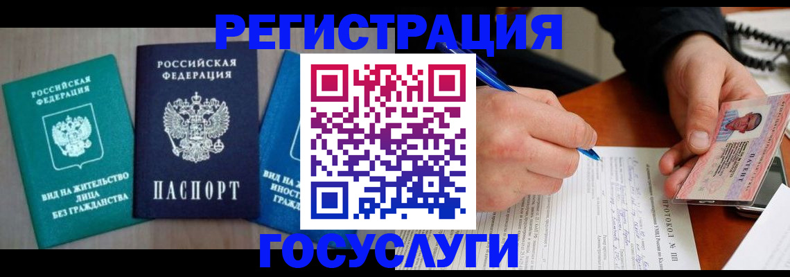 где прописаться в Ясногорске