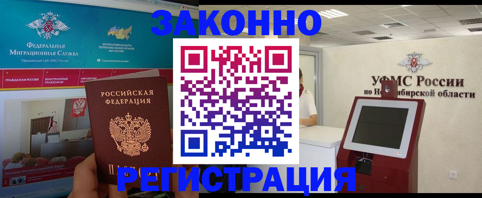 прописка штамп в Ясногорске