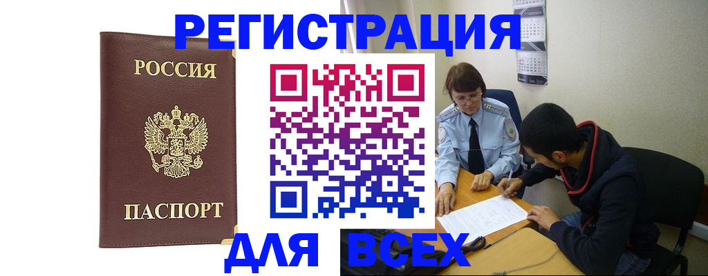 временная регистрация надежно в Ясногорске
