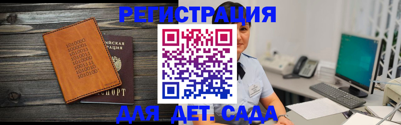 временная регистрация в Ясногорске